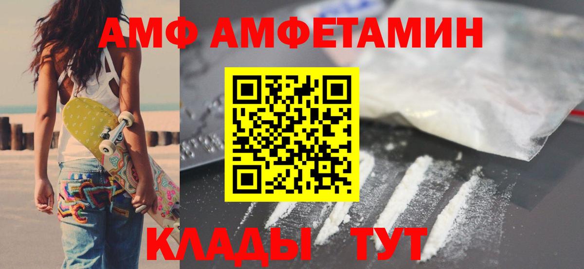 Надым  АМФ Premium  Амфетамин  Вход с VPN 