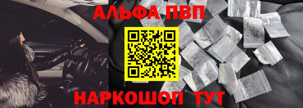 Alpha PVP мука  Вход с VPN  Надым  Alfa_PVP СК КРИС  закладка  A-PVP мука 