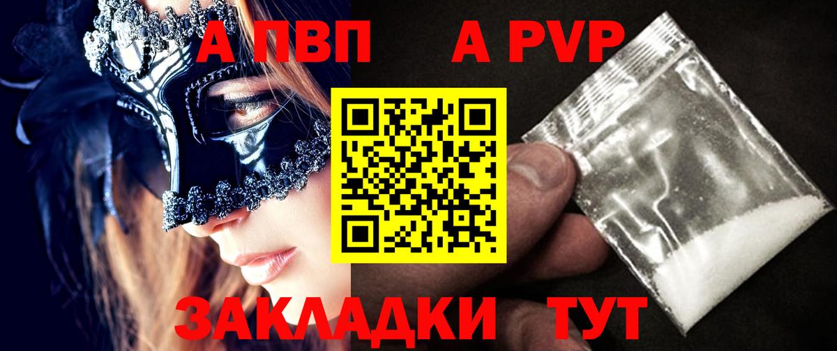 A PVP VHQ Надым