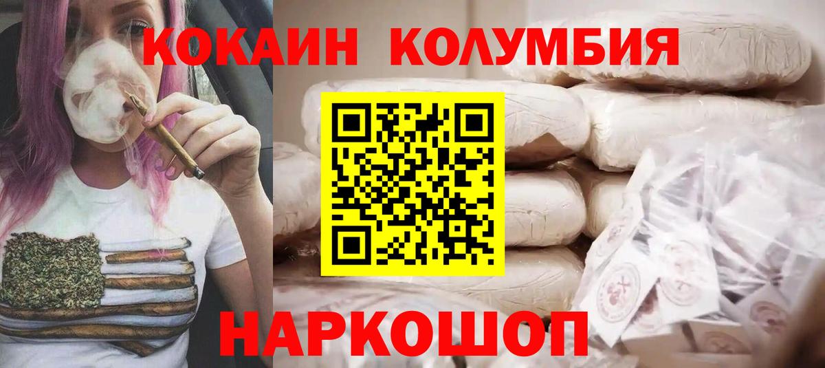 Надым  Cocaine VHQ  Вход с VPN 