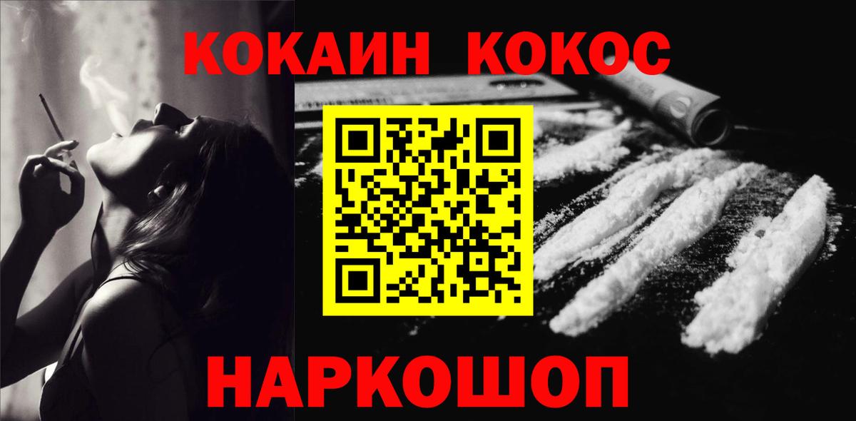 COCAIN Columbia Надым