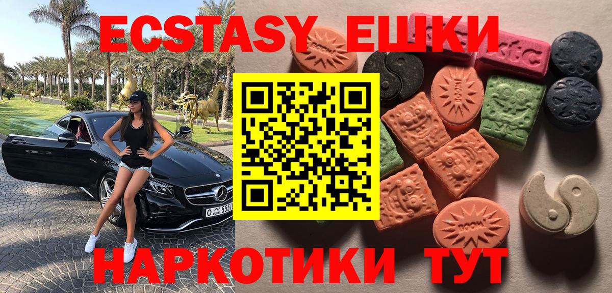 что такое   Вход с VPN  Ecstasy Philipp Plein  Экстази  Надым  Экстази Punisher 