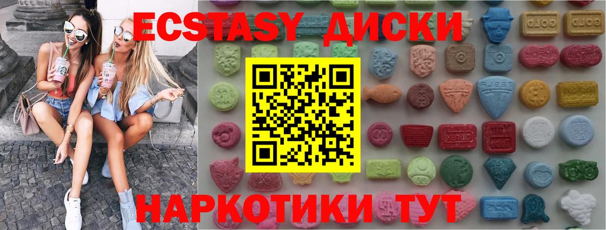 Экстази MDMA Надым
