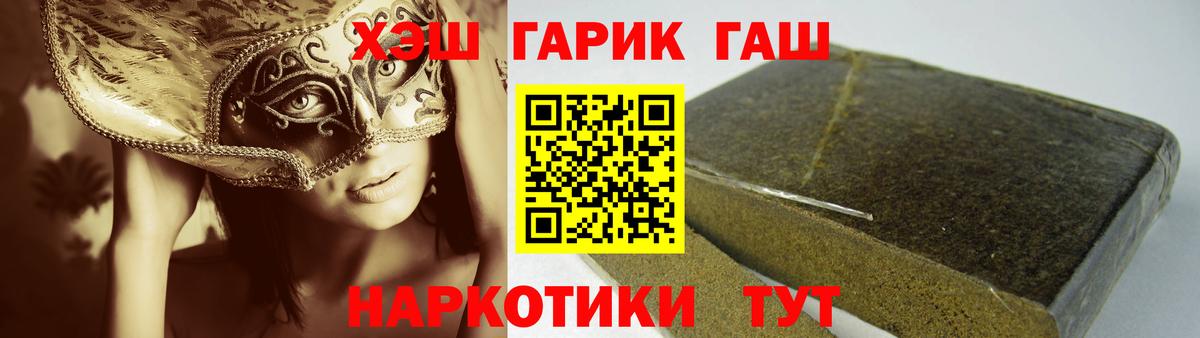 ГАШИШ хэш  Вход с VPN  Надым  Гашиш Premium 
