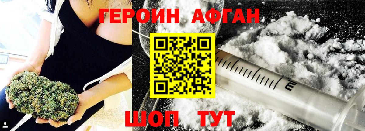 Героин герыч Надым