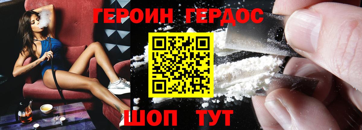Надым  Героин Афган  Вход с VPN 