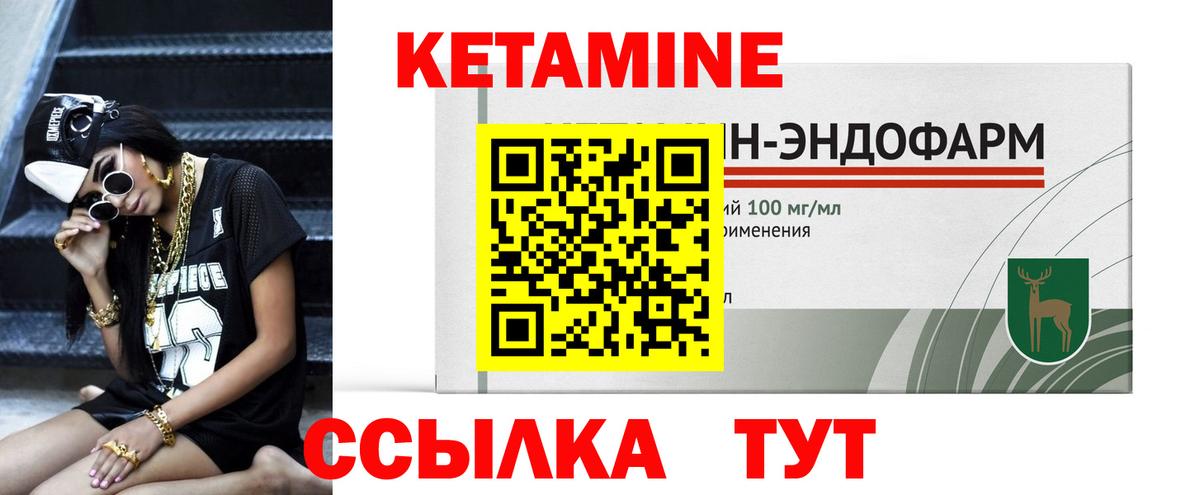 КЕТАМИН VHQ Надым