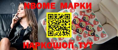 марки nbome Северобайкальск