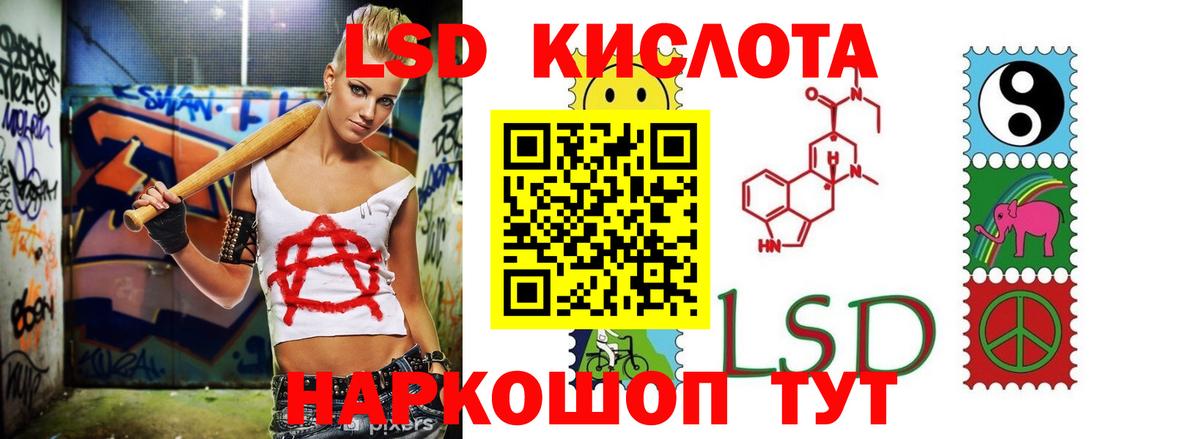 ЛСД экстази кислота  LSD-25 экстази  Вход с VPN  OMG ONION  LSD-25 экстази ecstasy  Надым 