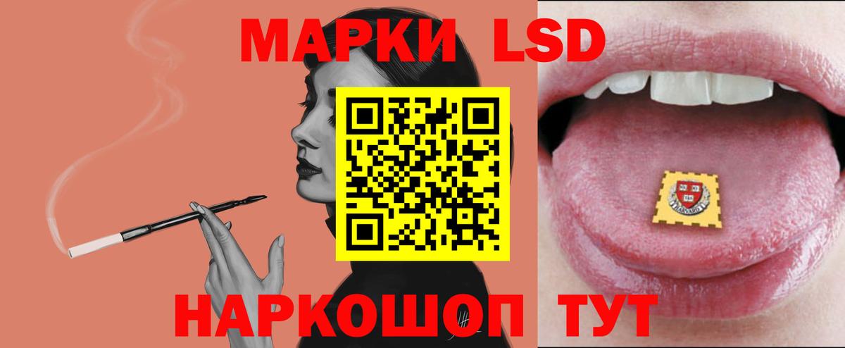 LSD-25 экстази ecstasy Надым
