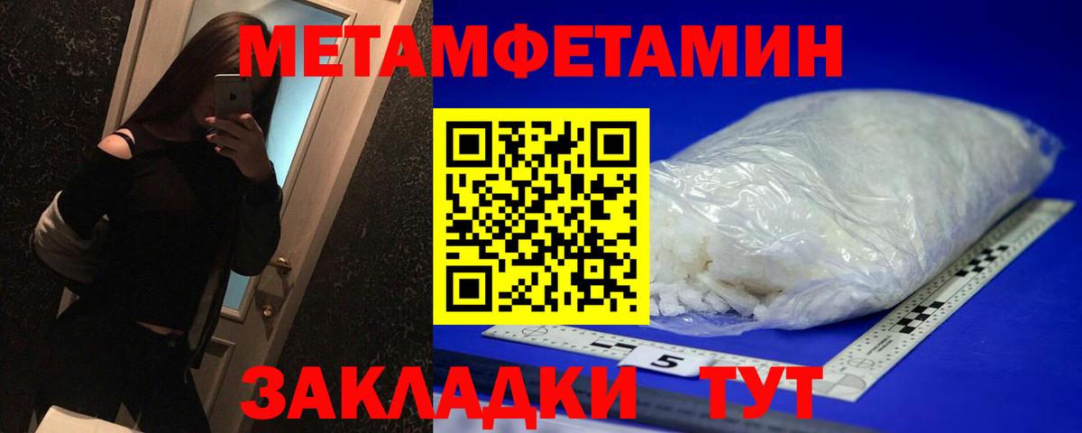 МЕТАМФЕТАМИН  Вход с VPN  Надым  Первитин Methamphetamine 
