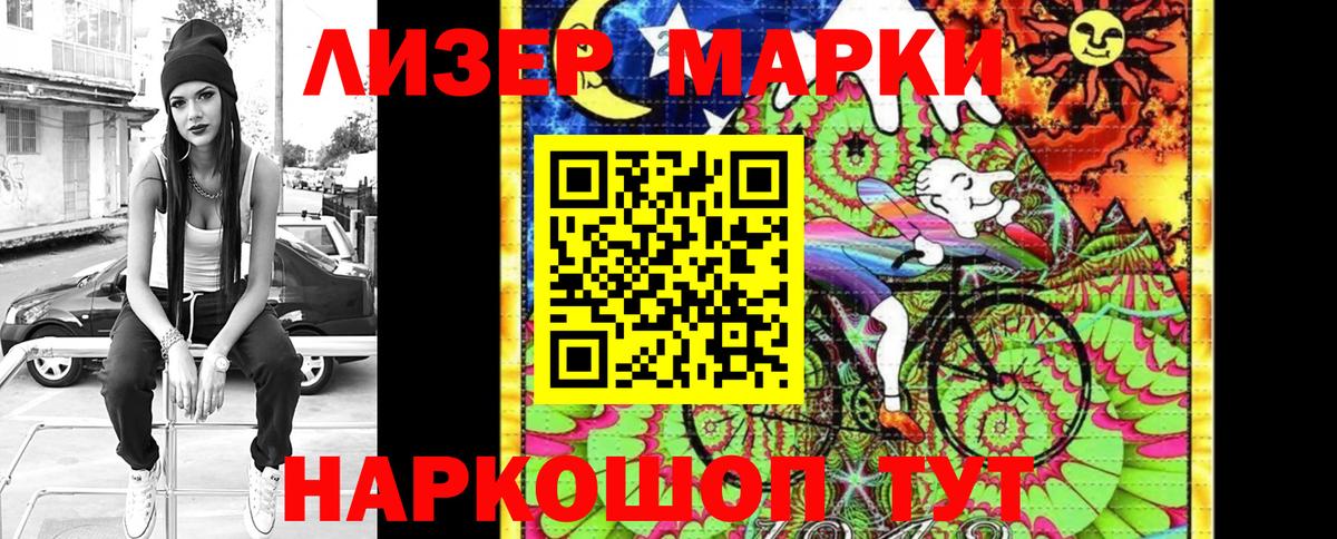 Марки NBOMe 1,8мг  Вход с VPN  Марки NBOMe 1,8мг  Надым 