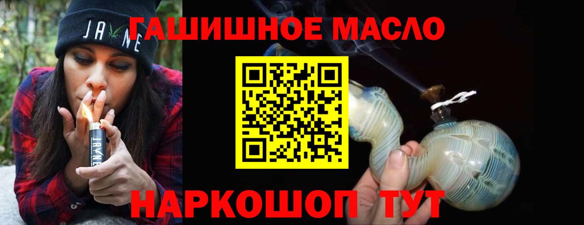 Дистиллят ТГК Wax  Дистиллят ТГК THC oil  Надым  где найти   blacksprut сайт  Вход с VPN 