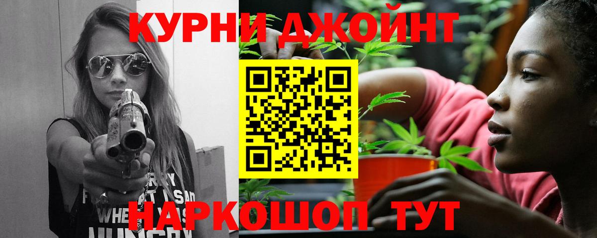 Бошки Шишки Amnesia Надым